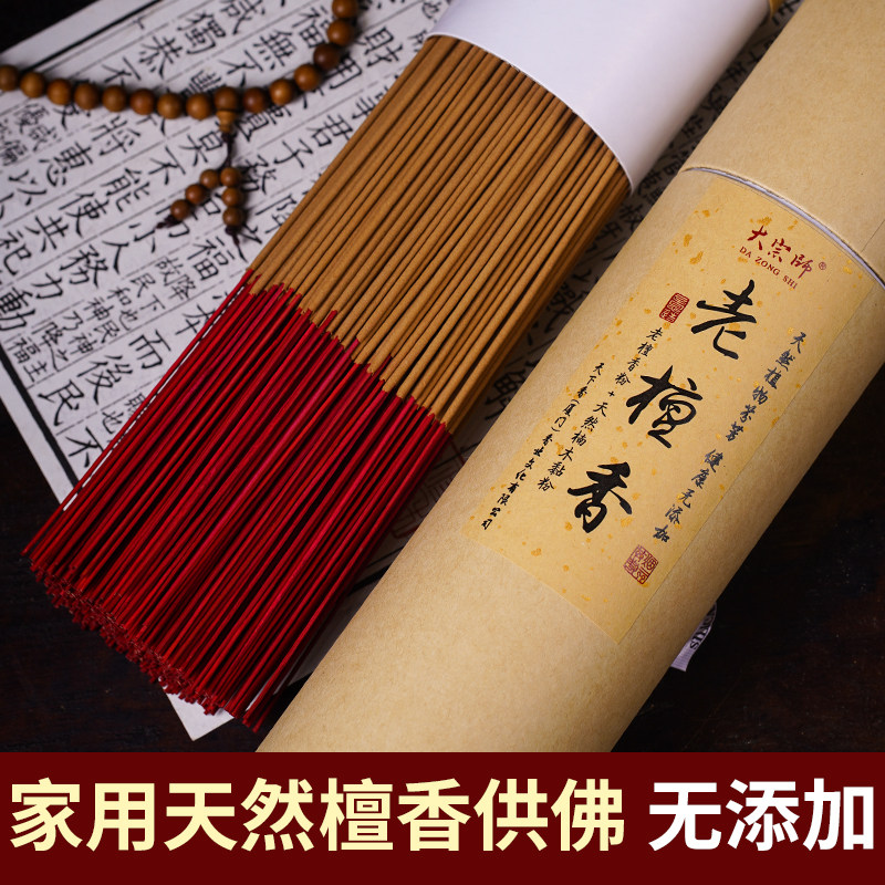 家用供香天然老檀香财神观音寺庙香炉上香供奉敬神拜拜礼佛竹签香