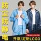 防灰尘衣服防尘工业粉尘连体分体工作服透气冬季 男打磨工地防护服
