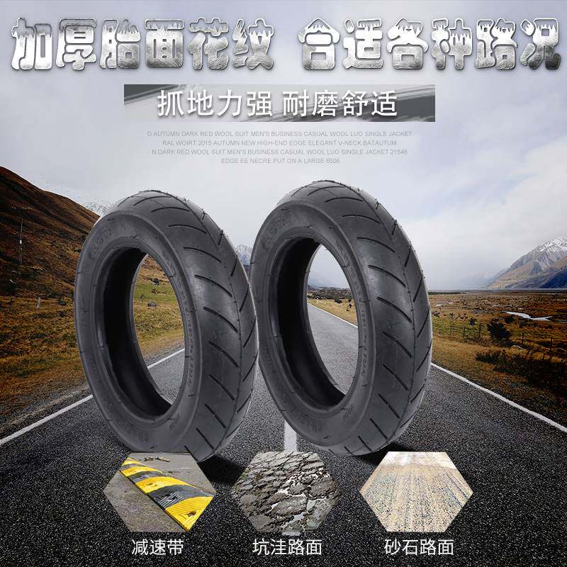 8寸电动滑板车81/2X250-134踏板车8.5寸内胎外胎儿童三轮车轮胎*
