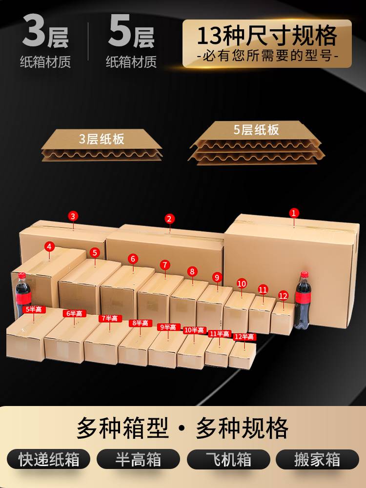 淘宝快递纸箱物流打包纸壳箱子邮政包装纸盒特硬加厚定制定做