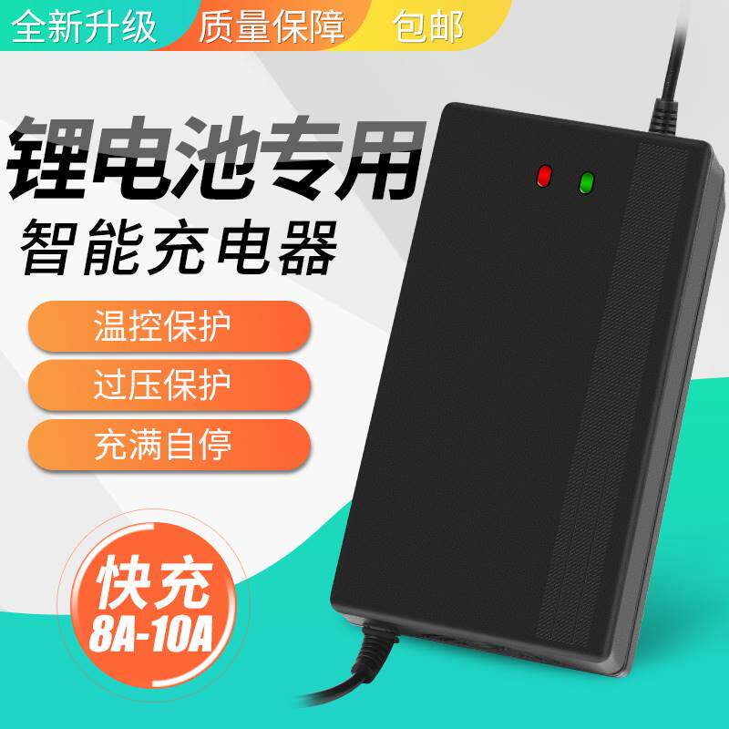 电动车锂电池充电器60v10a三元锂电67.2v71.4v20串磷酸铁锂73v5A