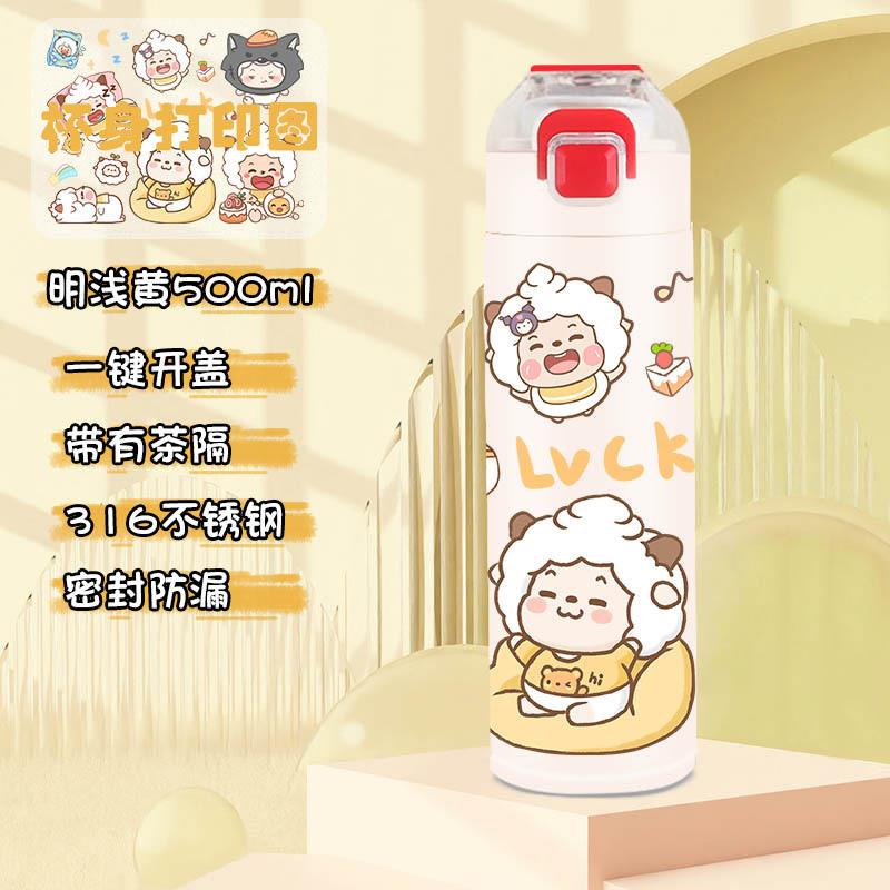 新款懒羊羊喜羊羊水杯可爱学生伊卡高颜值不锈钢便携杯子保温杯大