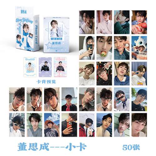 新款董思成小卡 盒装50张 57x86mm 威神V成员周边镭射Lomo卡片明