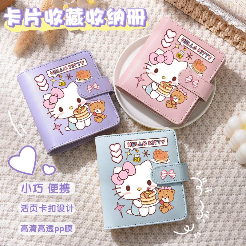 新款凯蒂猫同款卡册可放追星卡带膜活页收纳册可爱小巧便携收集册