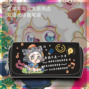 新款懒羊羊喜羊羊笔袋中小高学生大容量文具盒简约收纳可爱笔盒颜