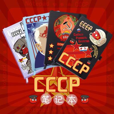 新款CCCP前苏联 苏维埃 航天宇航局 学生横线本礼物 本子 纪念 笔