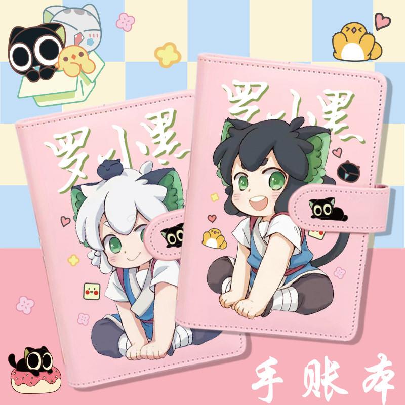 新款罗小黑战记周边手账本笔记本活页夹日记生日礼物可爱卡通学生