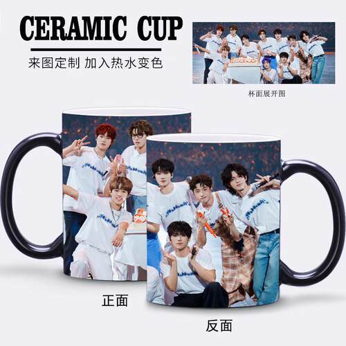 新款十个勤天水杯diy活动礼品马克杯创意陶瓷变色杯明星周边生日