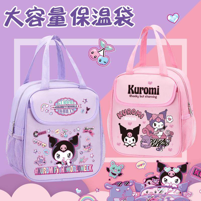 新款库洛米联名周边三丽鸥饭盒袋保温加厚铝箔饭盒包学生便当包小,收纳整理,饭盒袋,淘宝优惠券,粉丝福利购,淘宝优惠卷