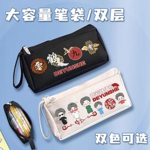 新款德云社小学生笔袋大容量初中文具盒女孩男孩款黑色铅笔盒云鹤