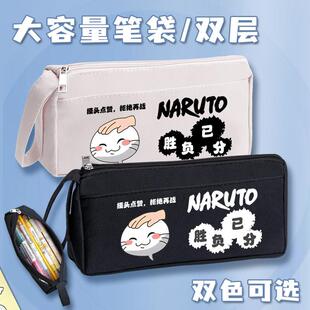 新款火影手游笔袋男生小学生忍者摸头点赞文具盒大容量初高中铅笔