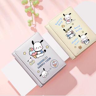 新款帕恰狗新品短款钱包女可爱儿童女孩学生ins女生钱夹少女心韩