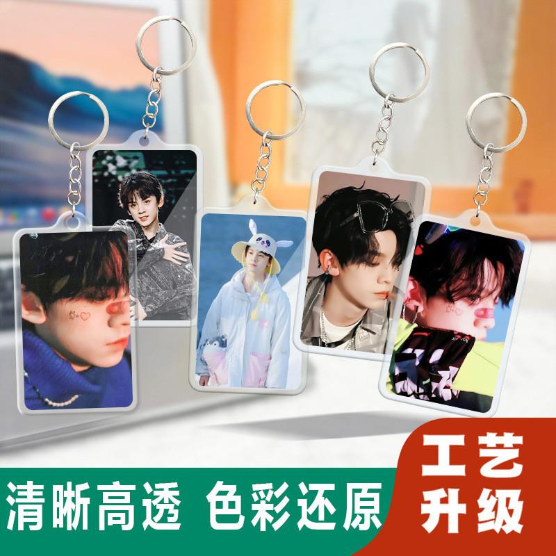 新款左航亚克力钥匙扣锁匙圈新款卡片式挂件行李牌双面图明星周边
