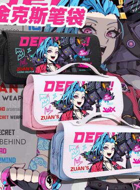 新款LOL笔袋联盟金克斯周边学生小学初中文具盒铅笔盒黑色收纳大