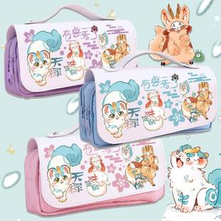 新款有兽焉同款周边笔袋文具盒可爱卡通学生大容量简约大容量小学