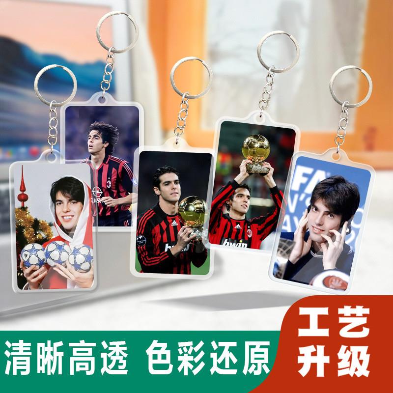 新款KAKA卡卡亚克力钥匙扣锁匙圈新款卡片挂件行李牌双面明星周边