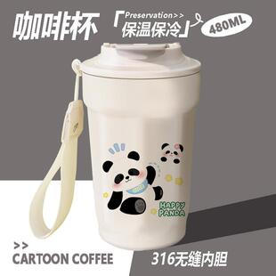 新款可爱国宝熊猫保温杯动漫游戏周边咖啡杯可爱卡通杯子生日礼物