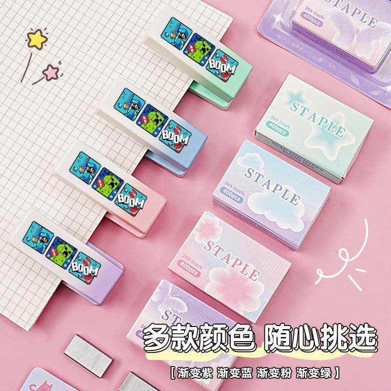 新款我的世界订书机游戏MC小巧可爱家用办公订书器小初学生男女便