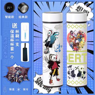 新款传说之下保温水杯子动漫周边Undertale骷髅兄弟sans不锈钢保