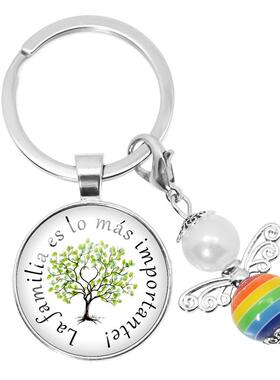 新款La familia es lo ms importante 钥匙扣 家庭是最重要的 Gif