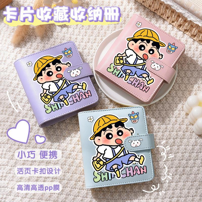 新款蜡笔小新同款卡册追星小卡带膜活页卡册收纳册小巧便携收集册