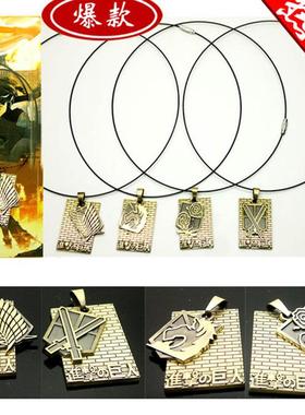 新款进击的巨人标志双吊坠项链 调查军团自由之翼双牌项链