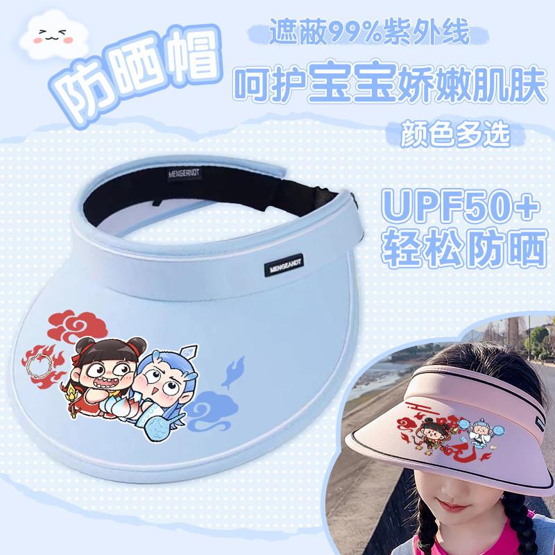 新款哪吒帽子防晒帽敖丙可爱学生夏季遮阳帽太阳帽防紫外线空顶帽