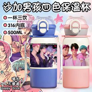 新款水杯kpop沙加男团316卡通不锈钢大容量保温杯吸管学生儿童猎