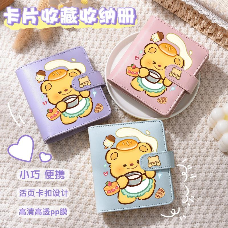 新款奶油小熊同款卡册追星小卡带膜活页卡册收纳册小巧便携收集册