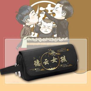 新款德云社德云女孩学生云鹤九霄网红张云雷孟鹤堂郭麒麟潮