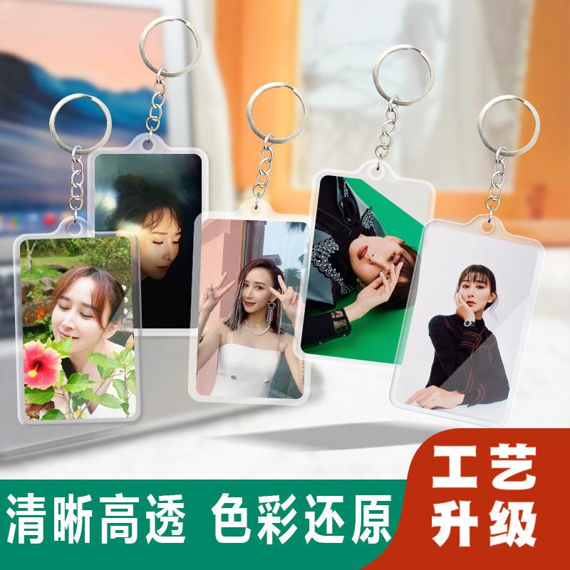 新款胡静亚克力钥匙扣锁匙圈新款卡片式挂件行李牌双面图明星周边