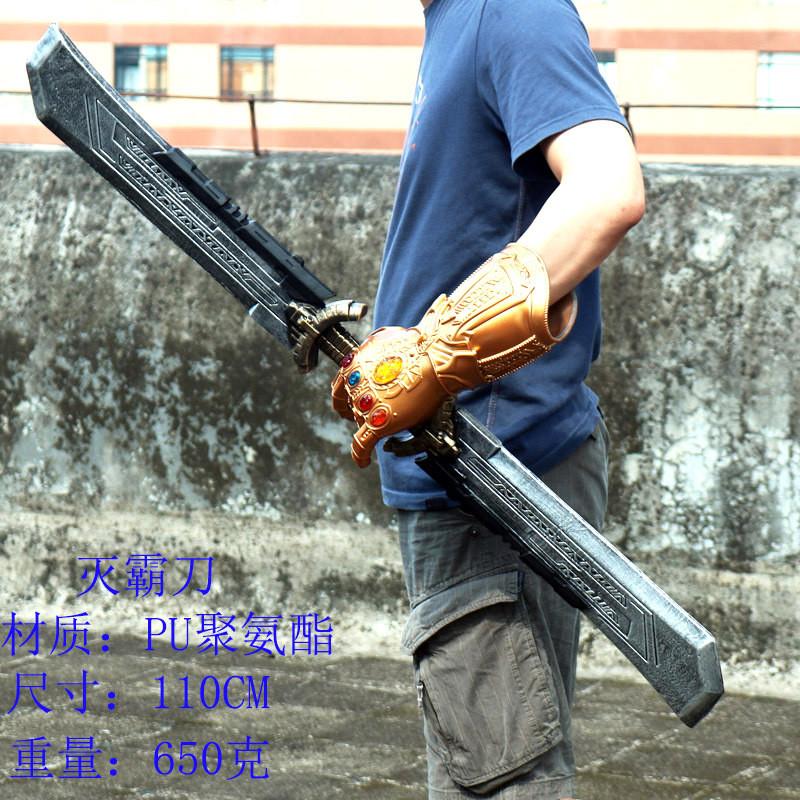 新款复联4 灭霸刀PU双刃刀剑武器道具摆件玩具男孩 灭霸手套 影视
