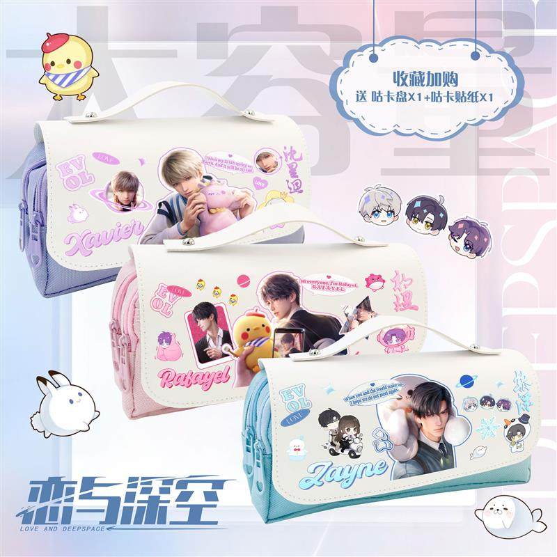 新款恋与深空周边PU笔袋男女学生设计感小众大容量卡通文具盒笔袋,文具电教/文化用品/商务用品,笔袋,淘宝优惠券,粉丝福利购,淘宝优惠卷