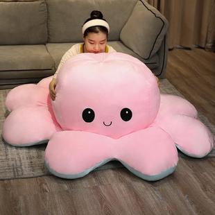 新款翻面大章鱼公仔情绪双面翻转心情变脸小章鱼玩偶生气毛绒玩具