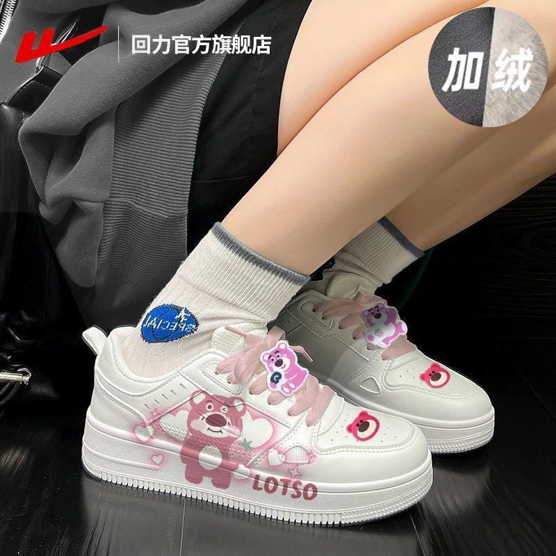 新款回力草莓熊联名鞋加绒冬樱花爆改板鞋休闲厚底校园风爆款ins
