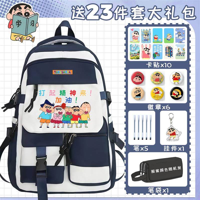 新款蜡笔小新书包男女孩小学生初中大容量联名款双肩包韩系校园背