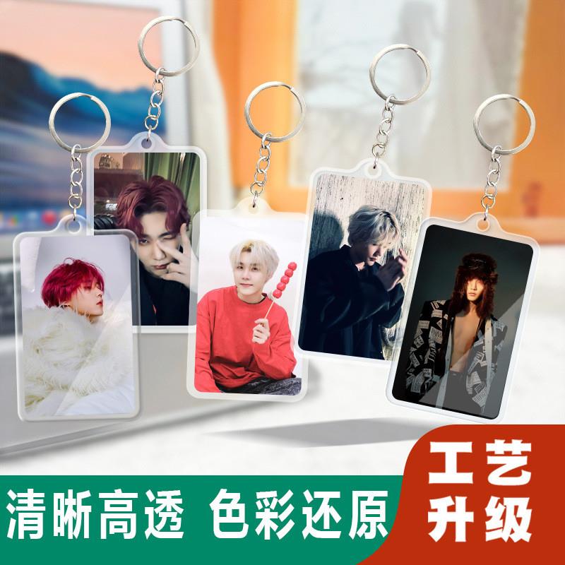 新款李权哲亚克力钥匙扣锁匙圈新款卡片式挂件行李牌双面明星周边