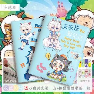 新款懒洋洋手账本喜羊羊拟人可爱笔记本活页夹便携日记生日礼物学