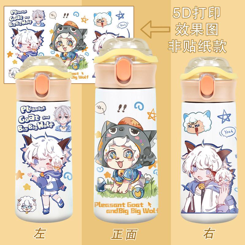 新款喜羊羊周边水杯不锈钢保温杯学生男女可爱卡通便携校园防滑杯