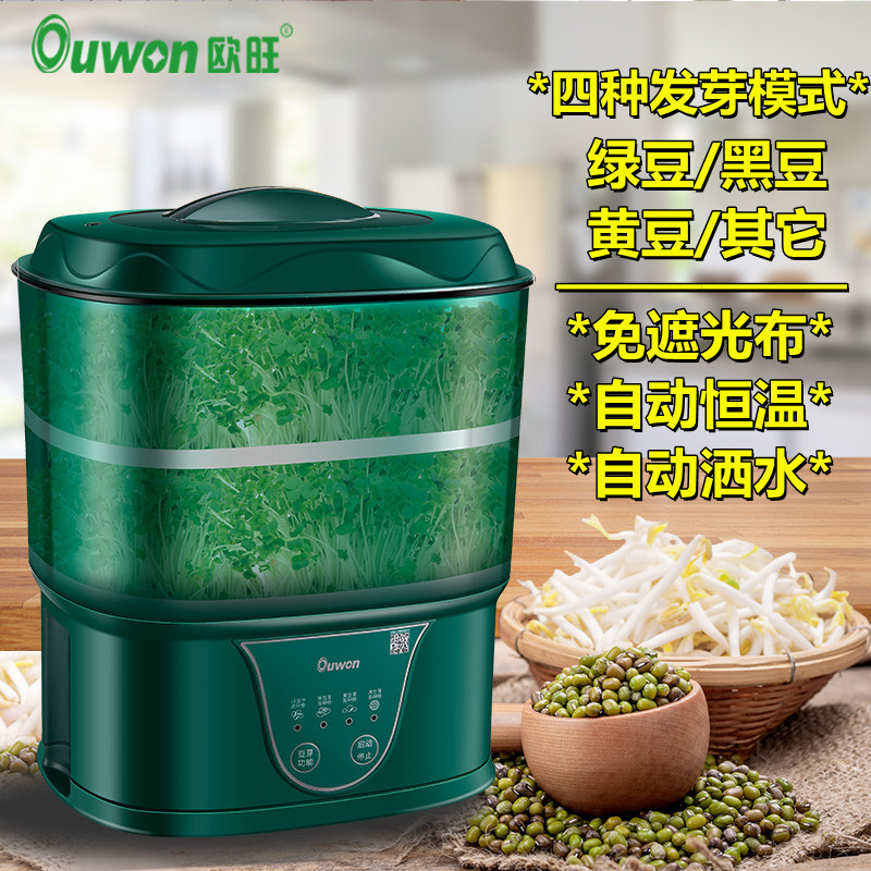欧旺豆芽机家用小型发豆牙黄豆生绿豆芽菜盆全自动智能发芽神器罐