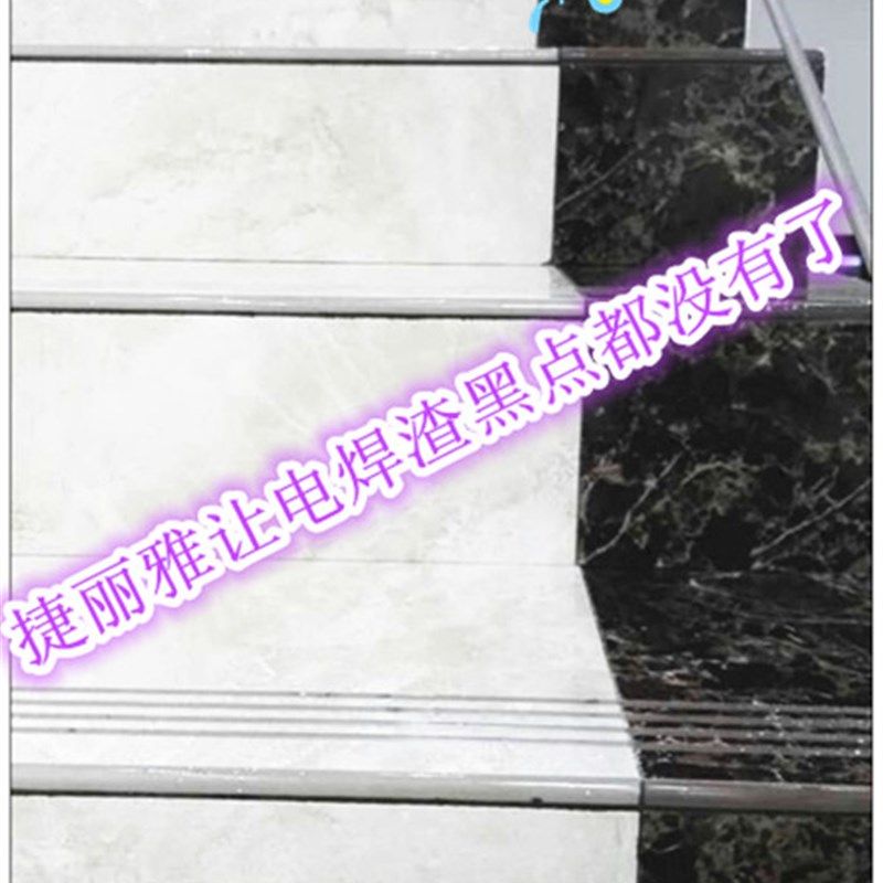 局部焊渣捷丽雅美直供电焊渣黑点清洁剂年玻璃电焊渣清洗