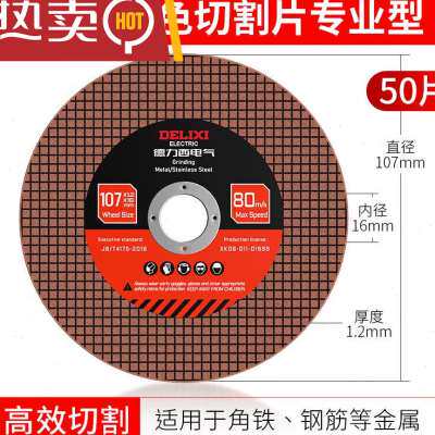 电气切割片角磨机切割片不锈钢金属钢材砂轮片打磨片磨光机锋利款