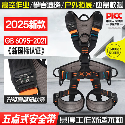 山都澳全身5五点式安全带高空作业防坠保险安全绳双挂钩缓冲包