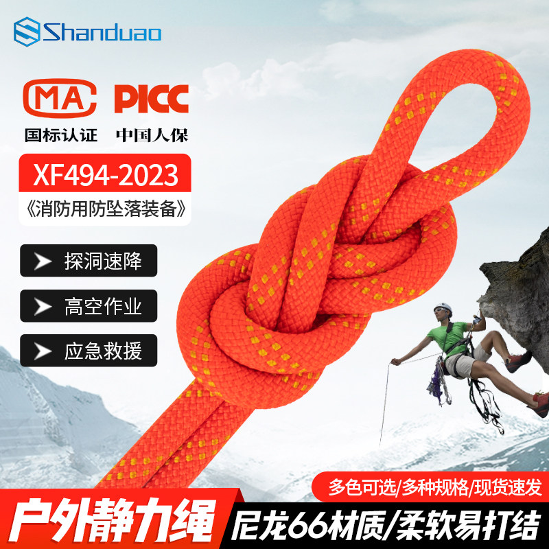 户外静力绳速降耐磨登山绳安全绳子高空作业救援攀岩绳索装备