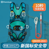 全身五点式 安全带高空作业防坠保险安全绳双挂钩缓冲包全套新国标