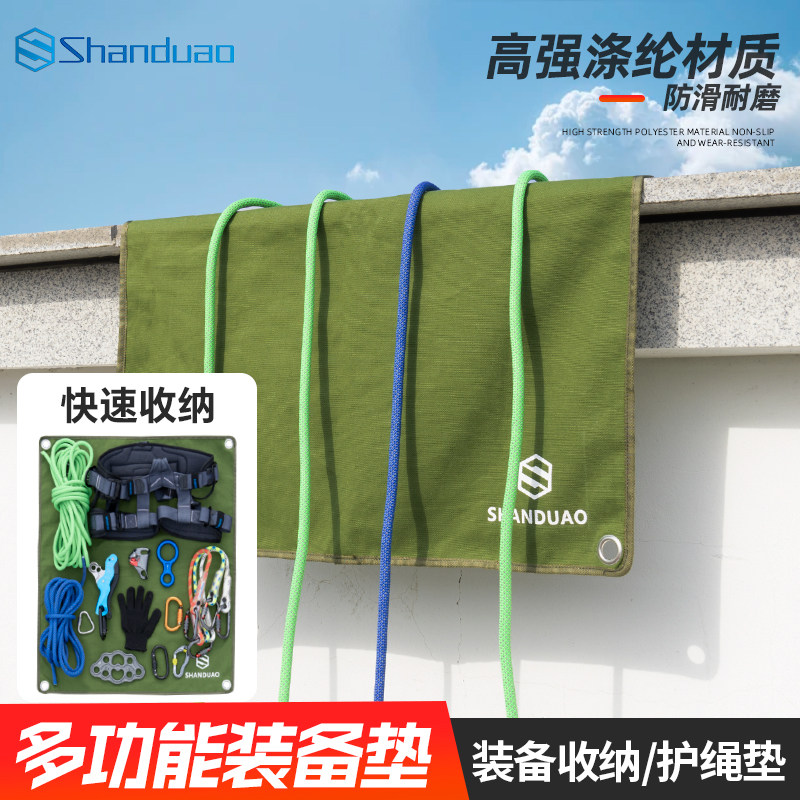 山都澳高空作业户外绳索保护垫耐磨护绳登山攀岩速降高空作业装备