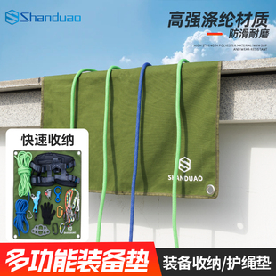 山都澳高空作业户外绳索保护垫耐磨护绳登山攀岩速降高空作业装备