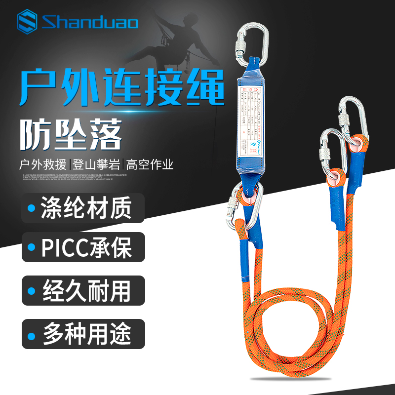 高空作业绳户外安全带连接绳耐磨抢险救援安全绳保险绳施工保护绳