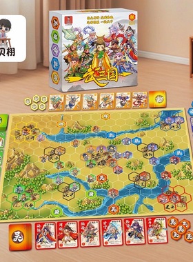 武三国对战棋走走棋亲子桌游聚会休闲桌面游戏高端桌游网红爆款