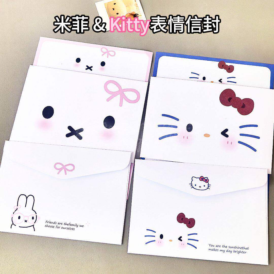简约表情包学生信封信纸套装可爱高颜值整套手写贺卡对象卡通祝福